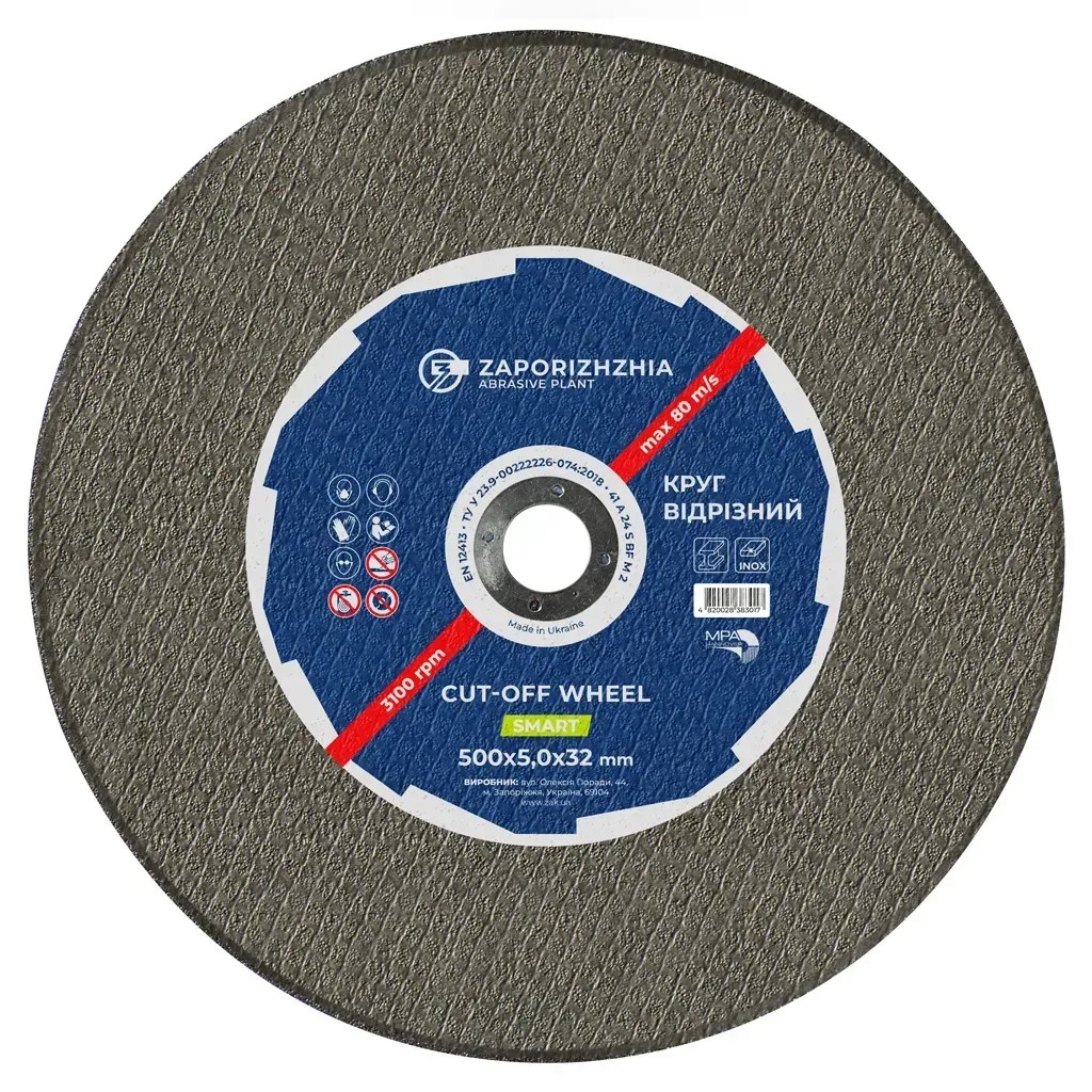 Круг вiдрiзний ЗАК 41 500x5x32 мм